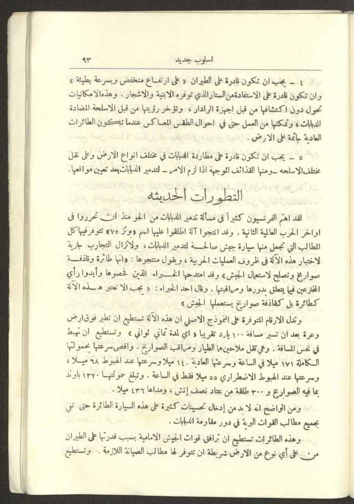 العدد العاشر من المجلة العسكرية الصادرة عن الجيش الأردني، حزيران 1957