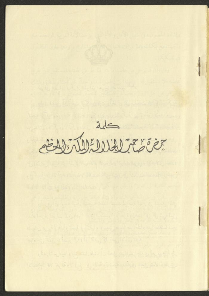 العدد العاشر من المجلة العسكرية الصادرة عن الجيش الأردني، حزيران 1957