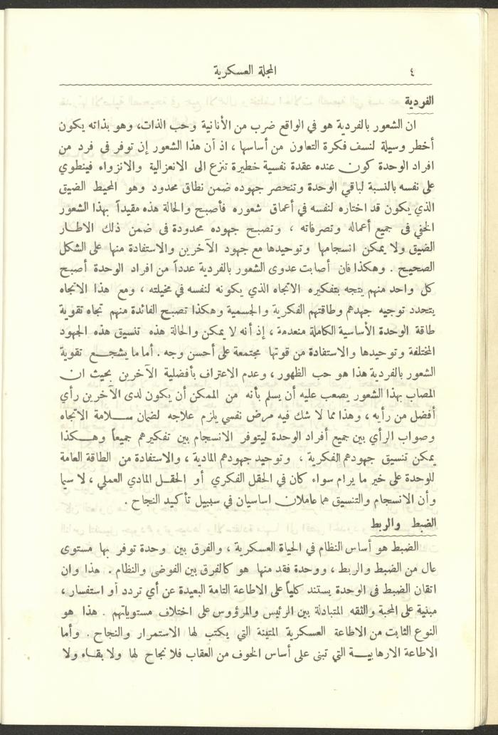 العدد العاشر من المجلة العسكرية الصادرة عن الجيش الأردني، حزيران 1957