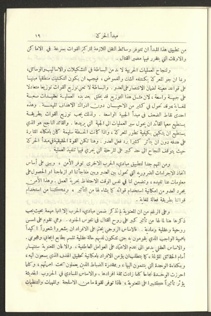 العدد العاشر من المجلة العسكرية الصادرة عن الجيش الأردني، حزيران 1957