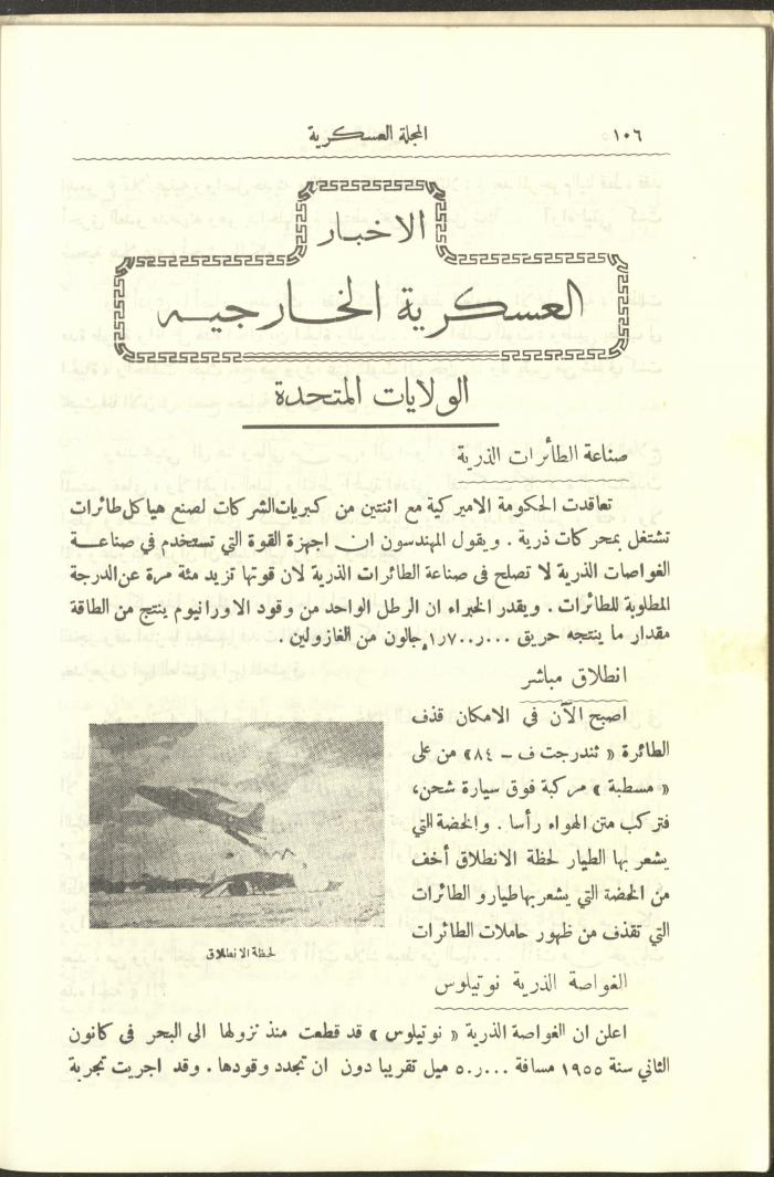 العدد العاشر من المجلة العسكرية الصادرة عن الجيش الأردني، حزيران 1957