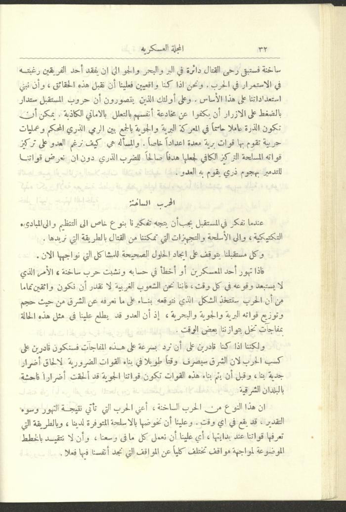 العدد العاشر من المجلة العسكرية الصادرة عن الجيش الأردني، حزيران 1957