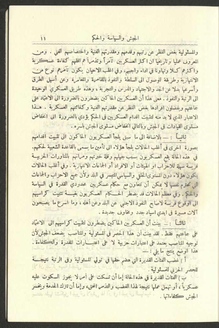 العدد العاشر من المجلة العسكرية الصادرة عن الجيش الأردني، حزيران 1957
