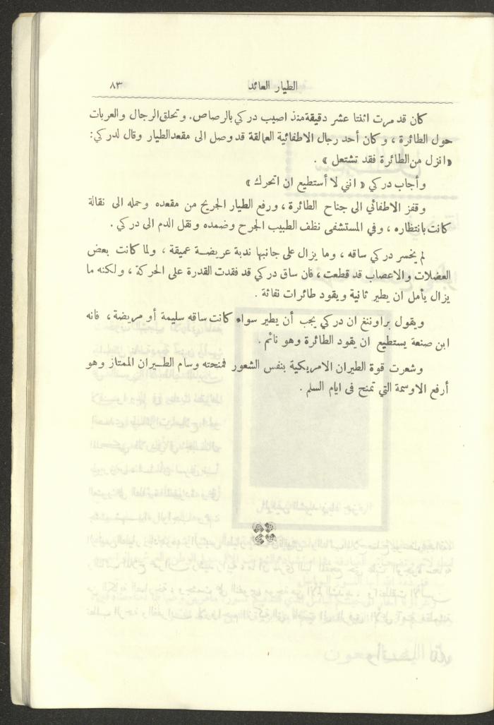 العدد العاشر من المجلة العسكرية الصادرة عن الجيش الأردني، حزيران 1957