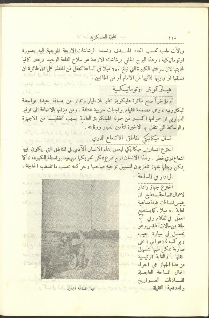 العدد العاشر من المجلة العسكرية الصادرة عن الجيش الأردني، حزيران 1957