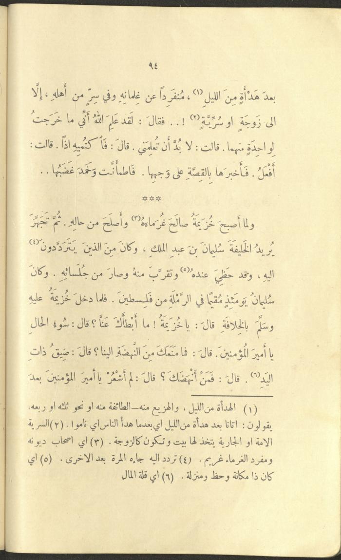 The Book 