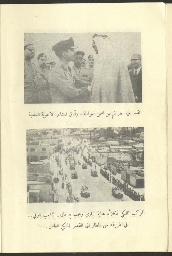 العدد العاشر من المجلة العسكرية الصادرة عن الجيش الأردني، حزيران 1957