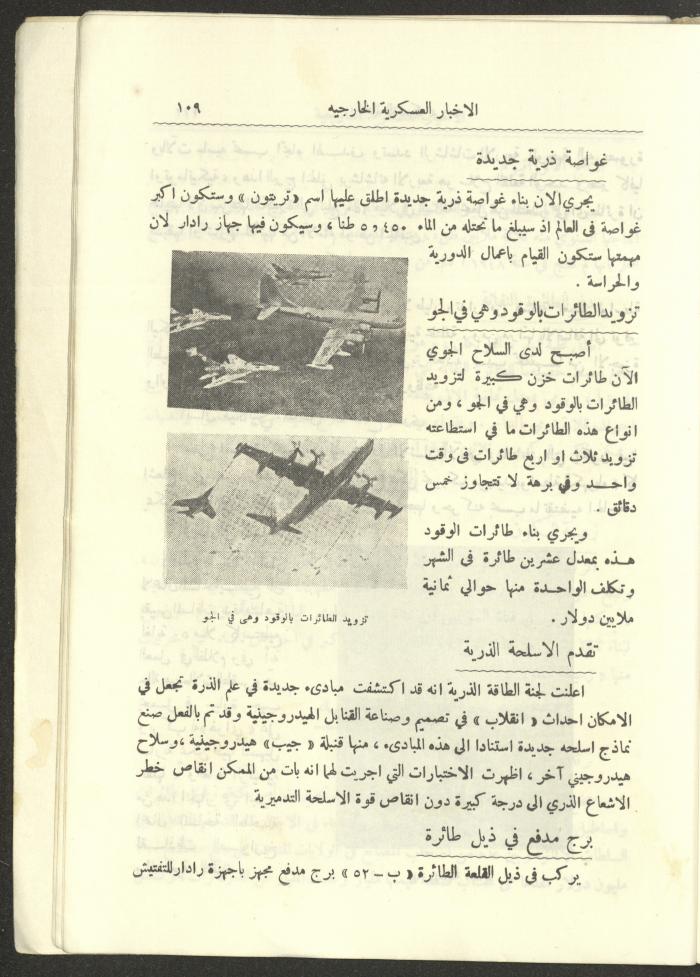 العدد العاشر من المجلة العسكرية الصادرة عن الجيش الأردني، حزيران 1957