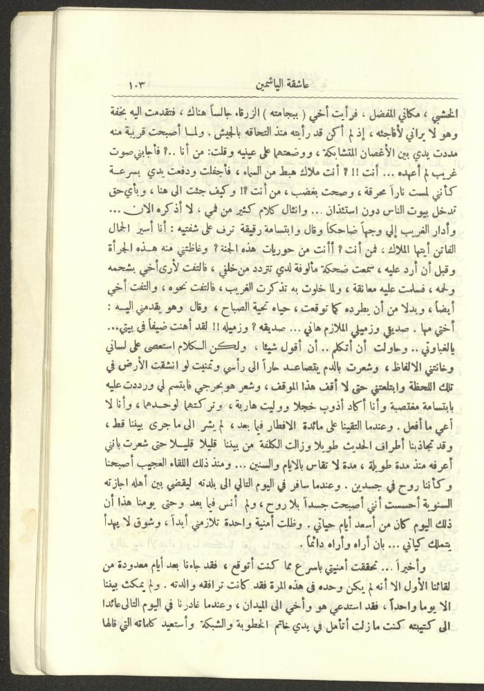 العدد العاشر من المجلة العسكرية الصادرة عن الجيش الأردني، حزيران 1957
