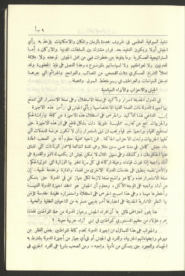 العدد العاشر من المجلة العسكرية الصادرة عن الجيش الأردني، حزيران 1957