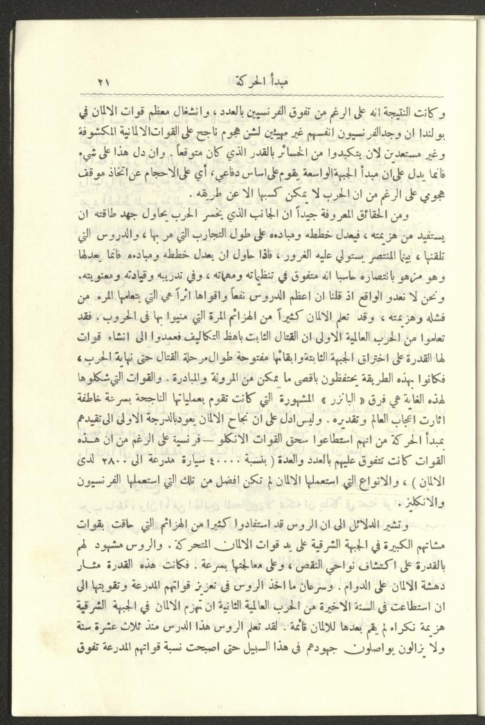 العدد العاشر من المجلة العسكرية الصادرة عن الجيش الأردني، حزيران 1957