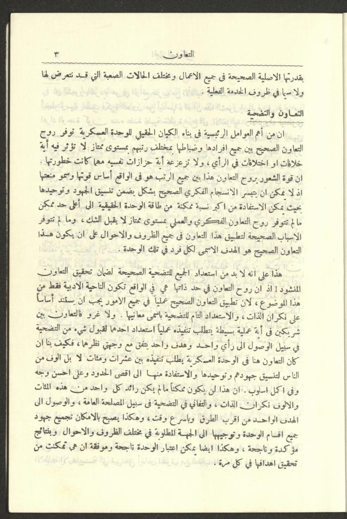 العدد العاشر من المجلة العسكرية الصادرة عن الجيش الأردني، حزيران 1957