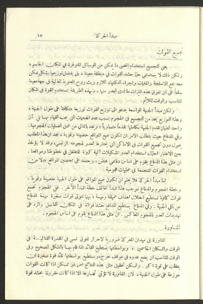 العدد العاشر من المجلة العسكرية الصادرة عن الجيش الأردني، حزيران 1957