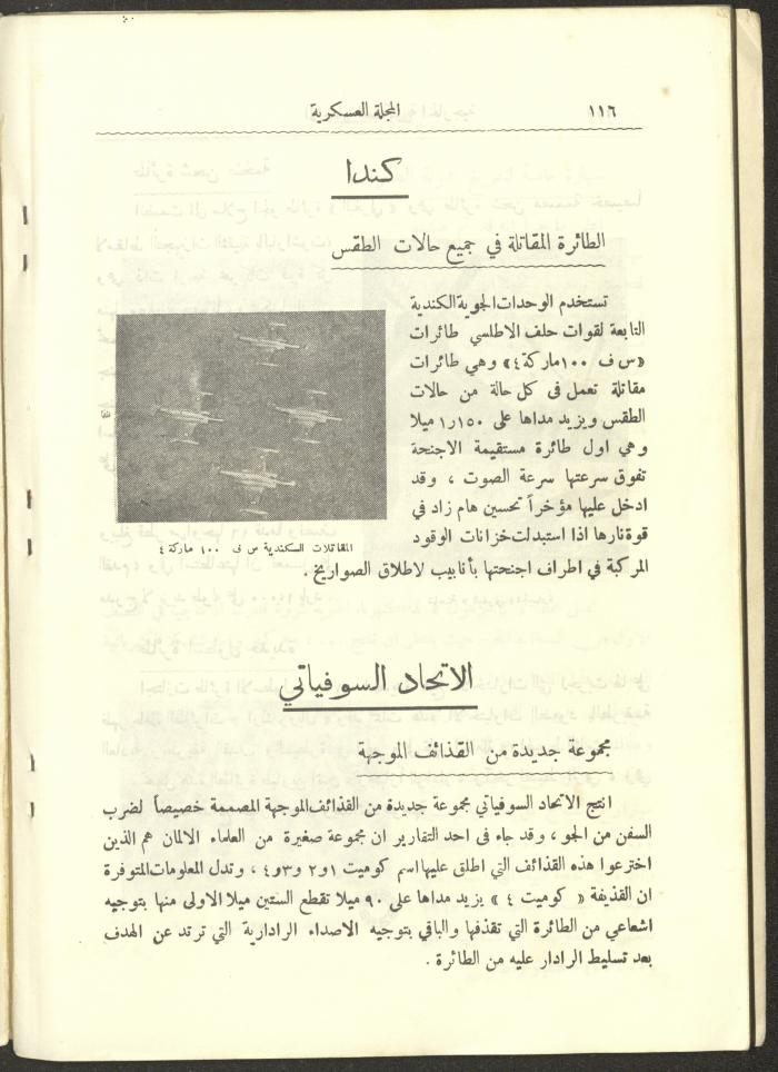 العدد العاشر من المجلة العسكرية الصادرة عن الجيش الأردني، حزيران 1957