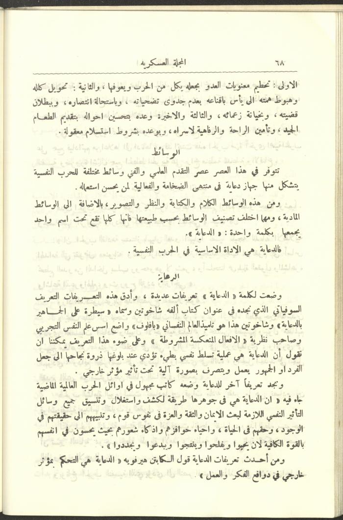 العدد العاشر من المجلة العسكرية الصادرة عن الجيش الأردني، حزيران 1957