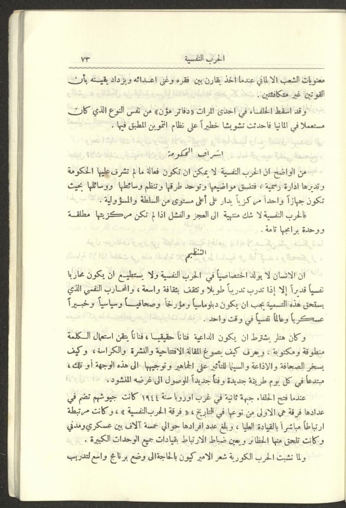 العدد العاشر من المجلة العسكرية الصادرة عن الجيش الأردني، حزيران 1957