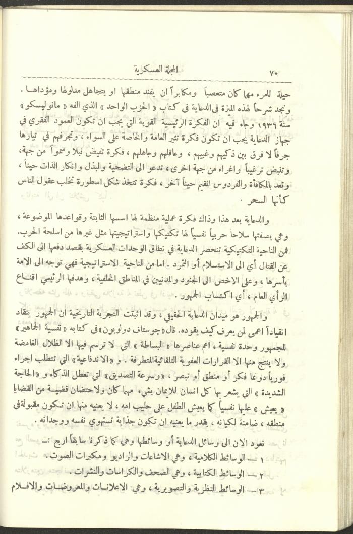 العدد العاشر من المجلة العسكرية الصادرة عن الجيش الأردني، حزيران 1957
