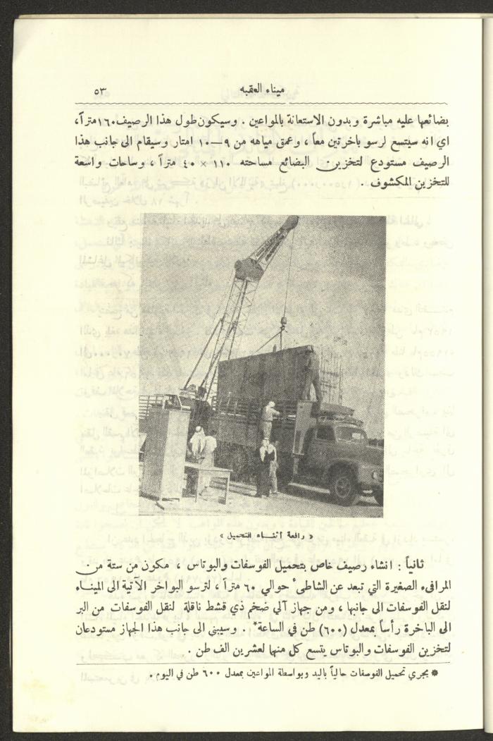 العدد العاشر من المجلة العسكرية الصادرة عن الجيش الأردني، حزيران 1957