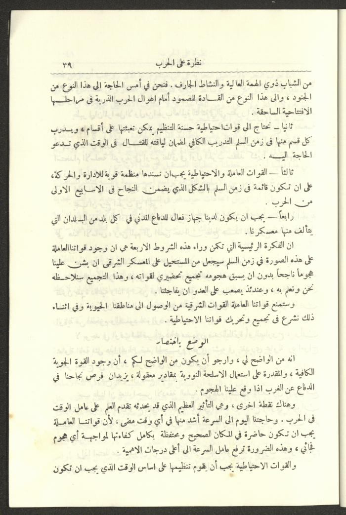 العدد العاشر من المجلة العسكرية الصادرة عن الجيش الأردني، حزيران 1957