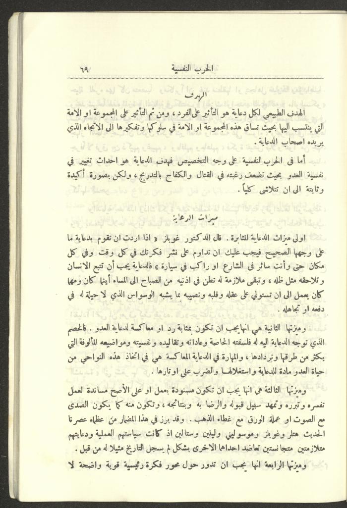 العدد العاشر من المجلة العسكرية الصادرة عن الجيش الأردني، حزيران 1957