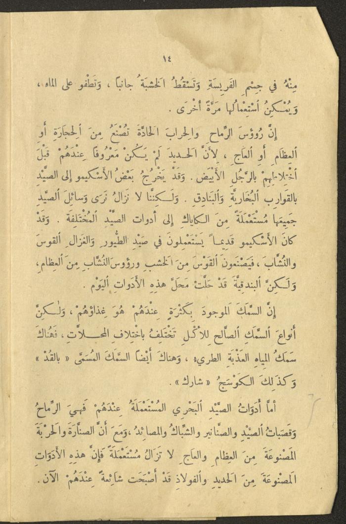 Part of the Book 