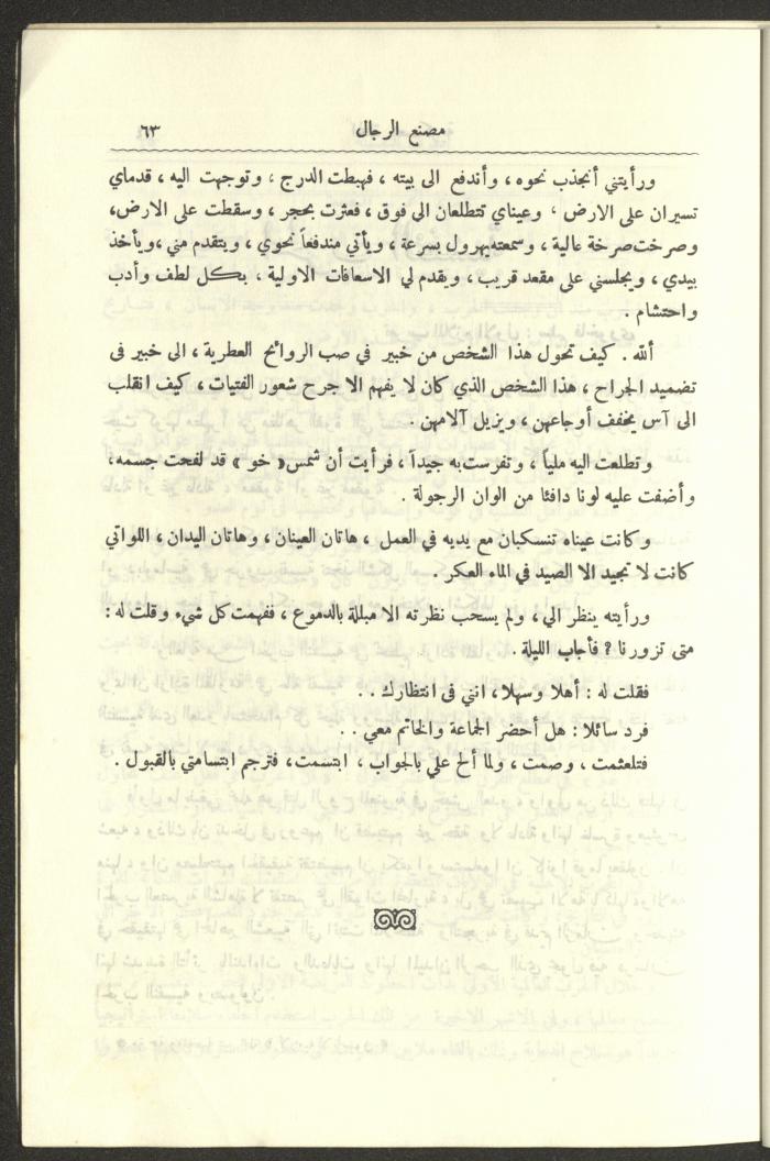 العدد العاشر من المجلة العسكرية الصادرة عن الجيش الأردني، حزيران 1957