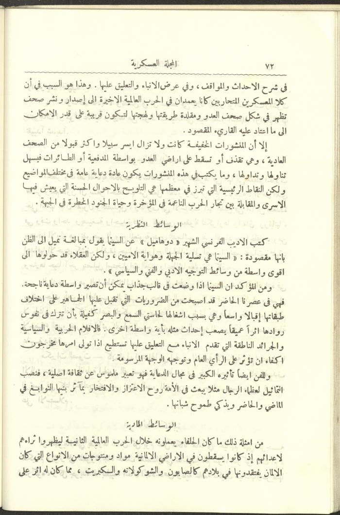 العدد العاشر من المجلة العسكرية الصادرة عن الجيش الأردني، حزيران 1957