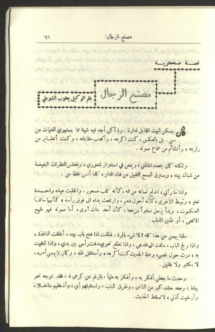 العدد العاشر من المجلة العسكرية الصادرة عن الجيش الأردني، حزيران 1957