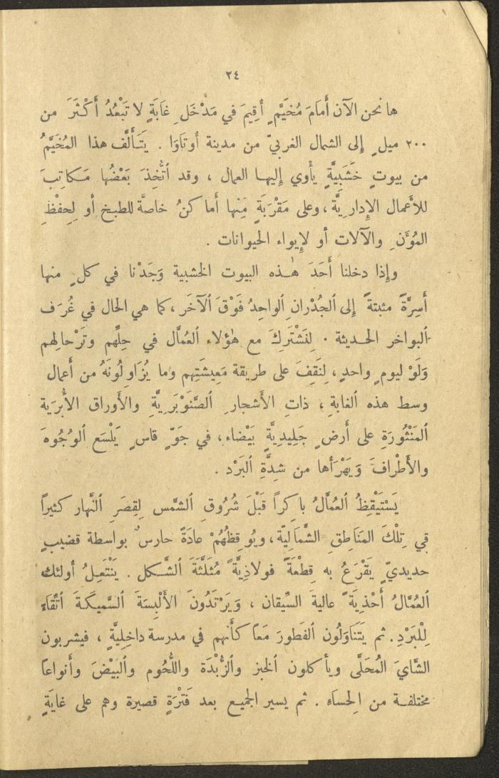 Part of the Book 