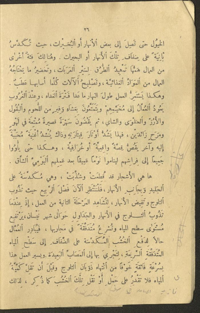 Part of the Book 
