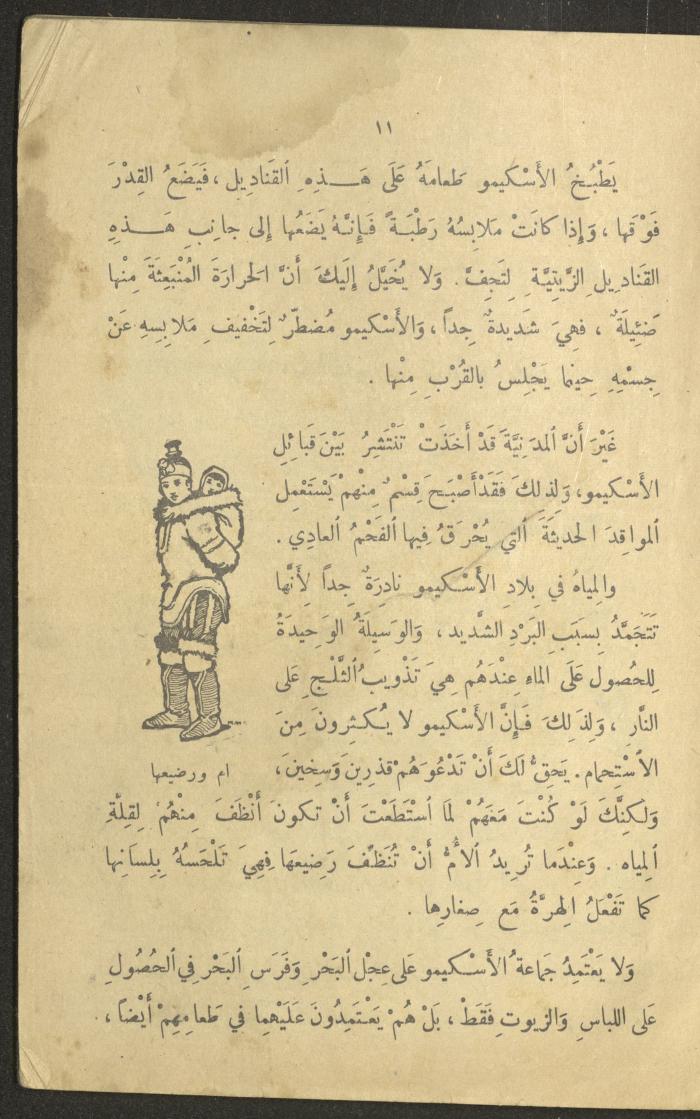Part of the Book 