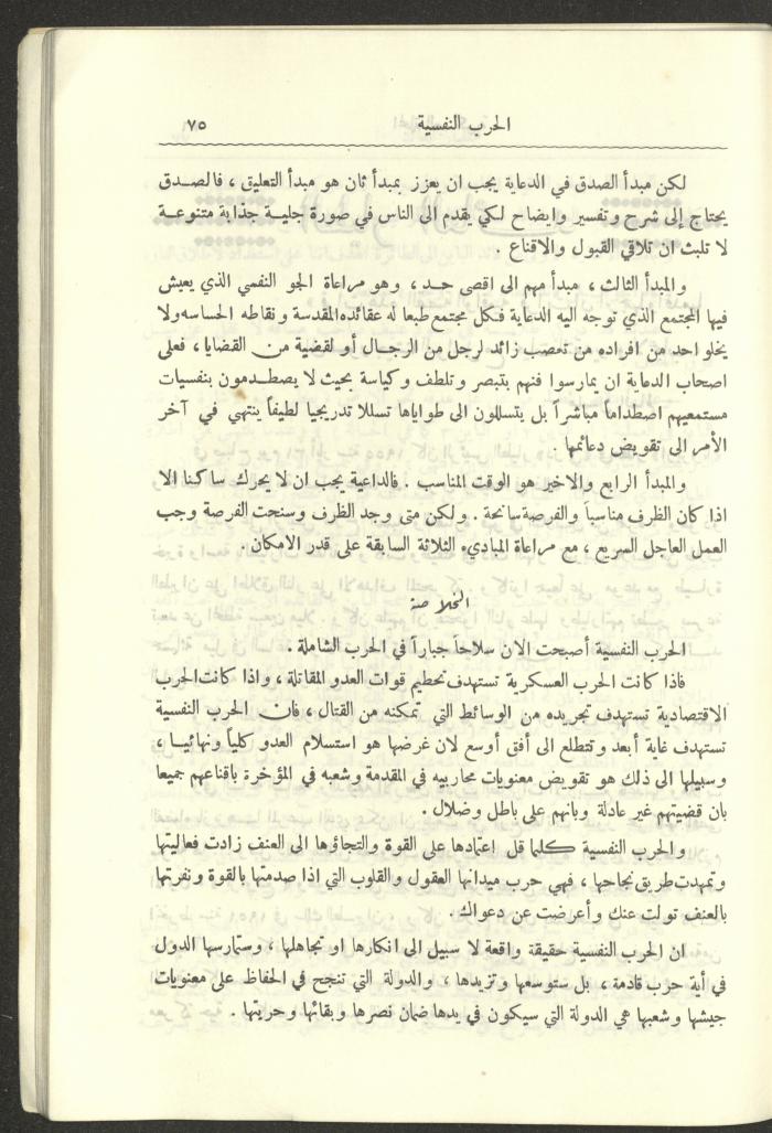 العدد العاشر من المجلة العسكرية الصادرة عن الجيش الأردني، حزيران 1957
