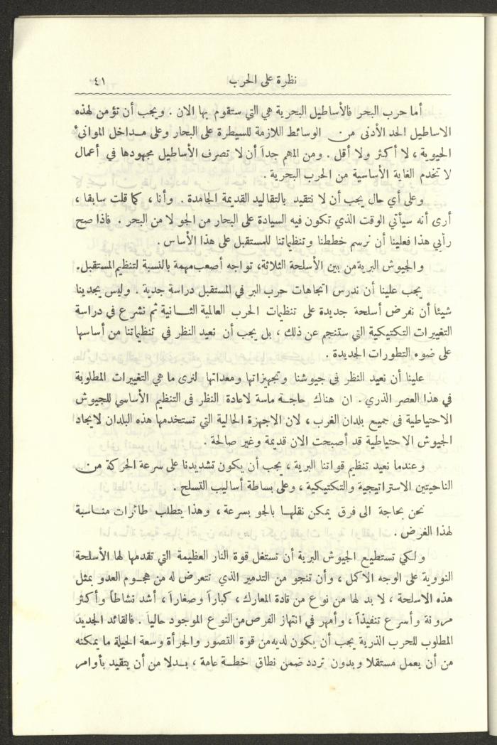 العدد العاشر من المجلة العسكرية الصادرة عن الجيش الأردني، حزيران 1957