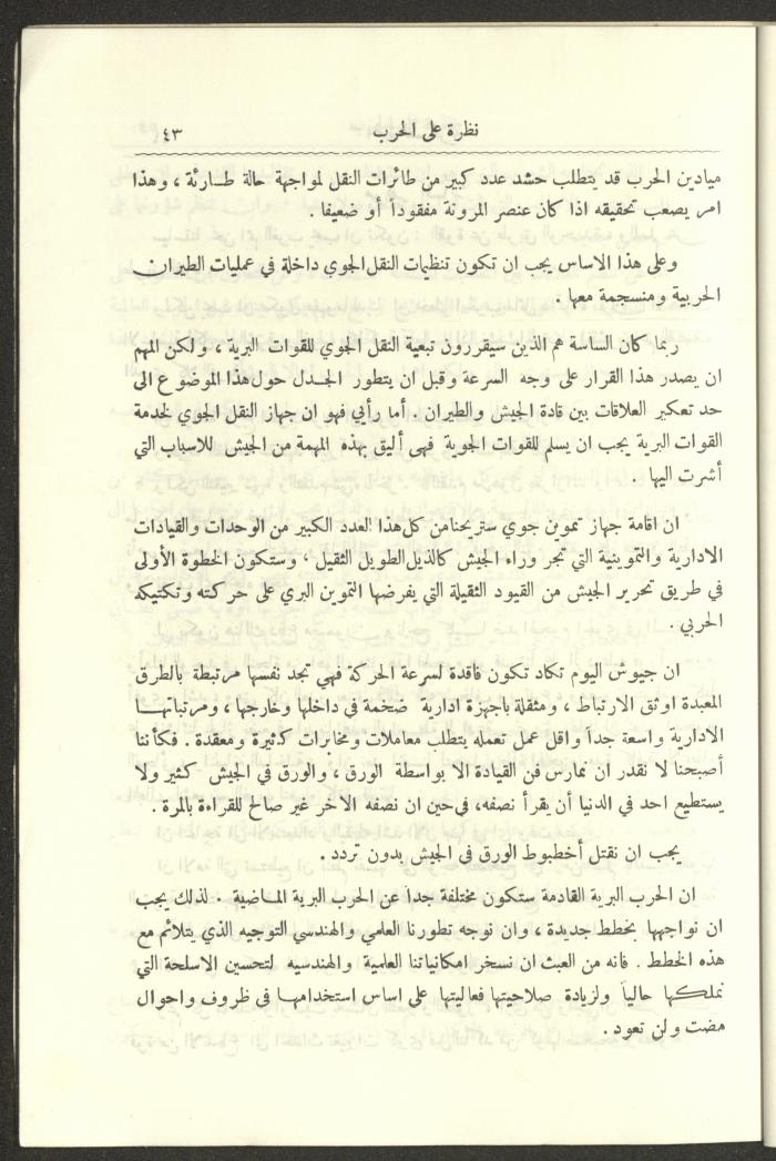العدد العاشر من المجلة العسكرية الصادرة عن الجيش الأردني، حزيران 1957