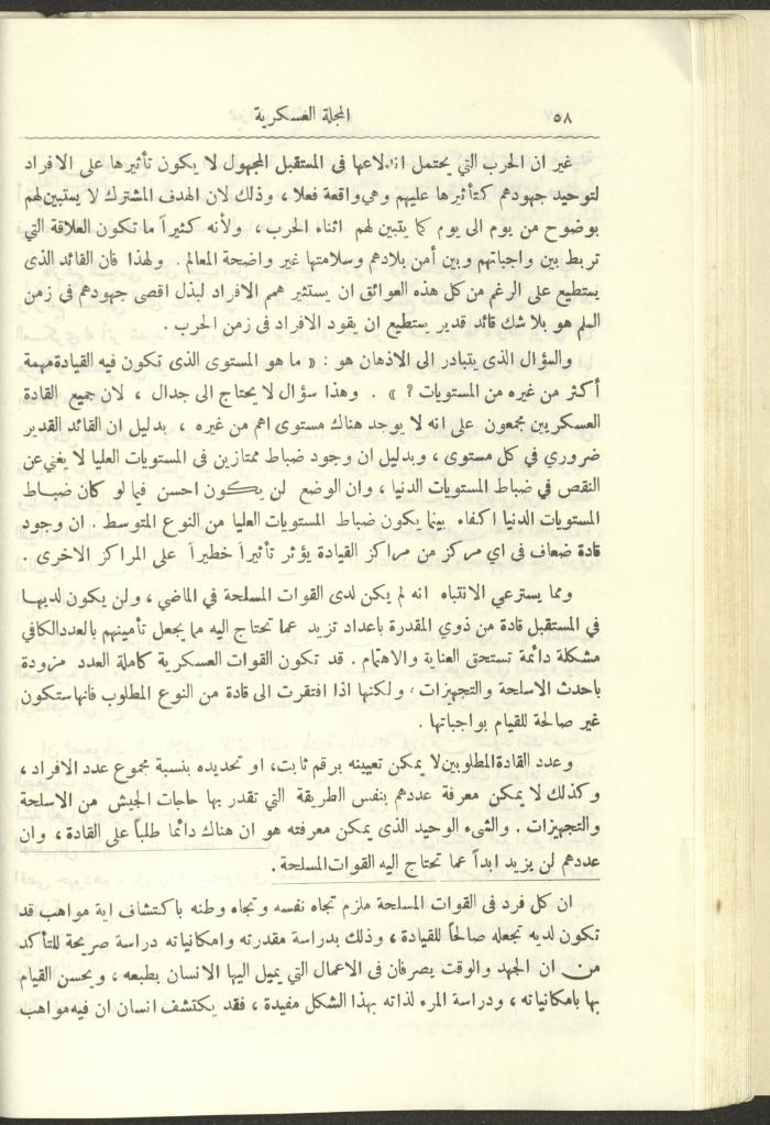 العدد العاشر من المجلة العسكرية الصادرة عن الجيش الأردني، حزيران 1957