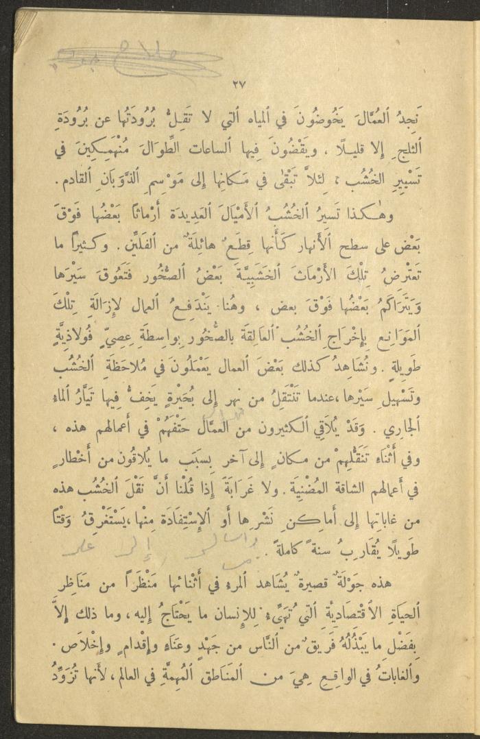 Part of the Book 