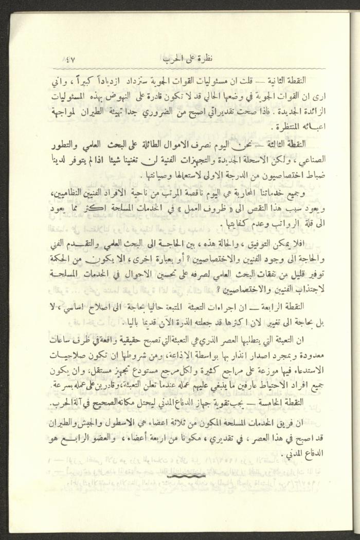العدد العاشر من المجلة العسكرية الصادرة عن الجيش الأردني، حزيران 1957