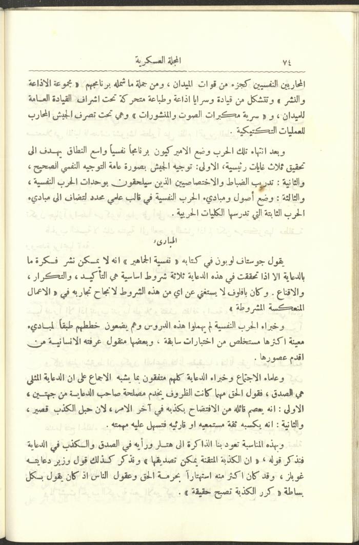 العدد العاشر من المجلة العسكرية الصادرة عن الجيش الأردني، حزيران 1957