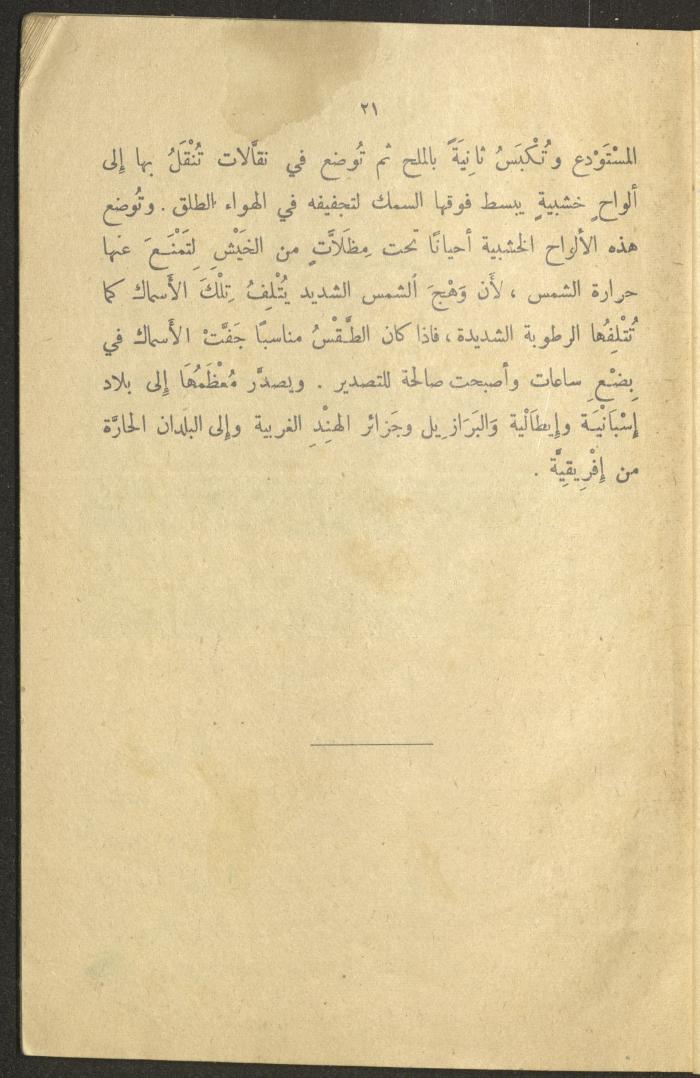 Part of the Book 