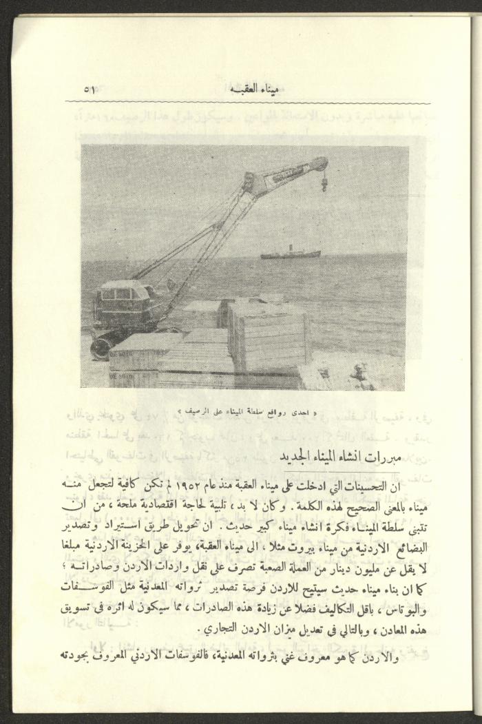 العدد العاشر من المجلة العسكرية الصادرة عن الجيش الأردني، حزيران 1957