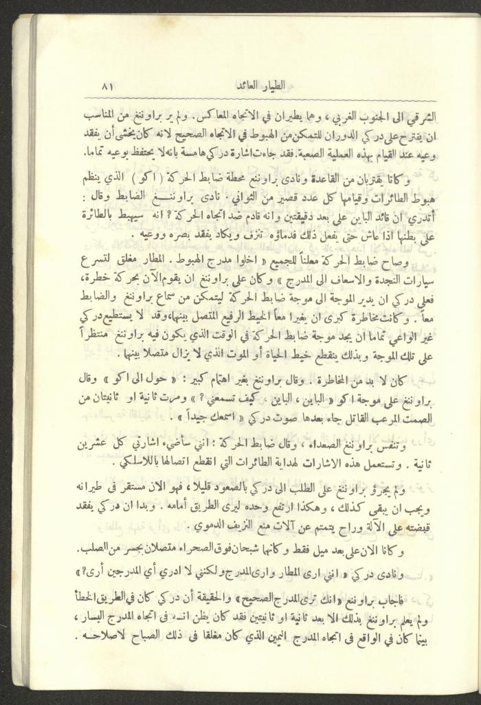 العدد العاشر من المجلة العسكرية الصادرة عن الجيش الأردني، حزيران 1957