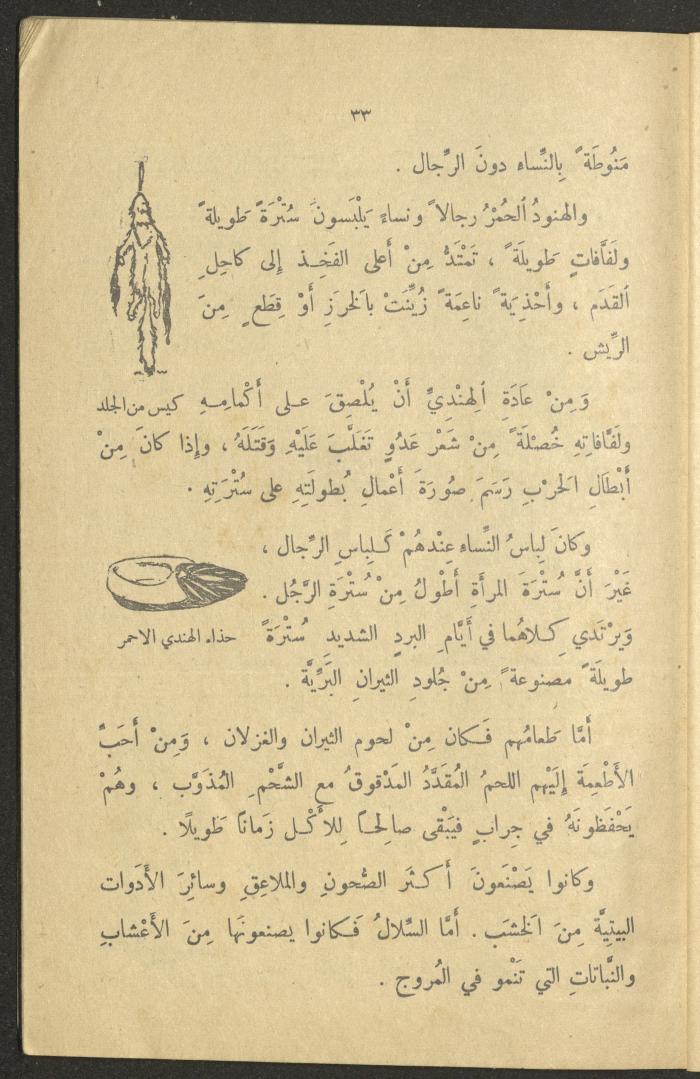 Part of the Book 