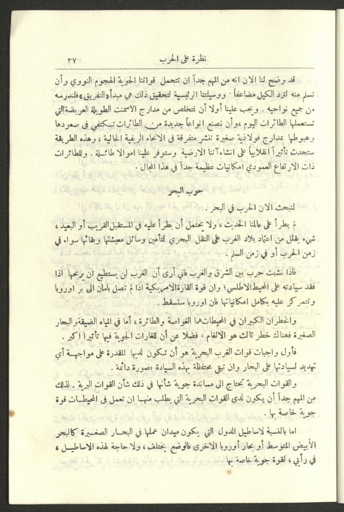 العدد العاشر من المجلة العسكرية الصادرة عن الجيش الأردني، حزيران 1957