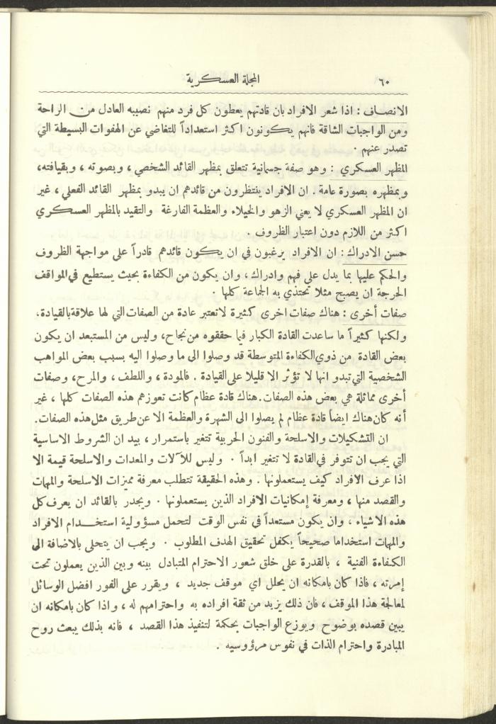 العدد العاشر من المجلة العسكرية الصادرة عن الجيش الأردني، حزيران 1957