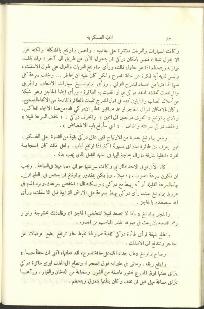 العدد العاشر من المجلة العسكرية الصادرة عن الجيش الأردني، حزيران 1957