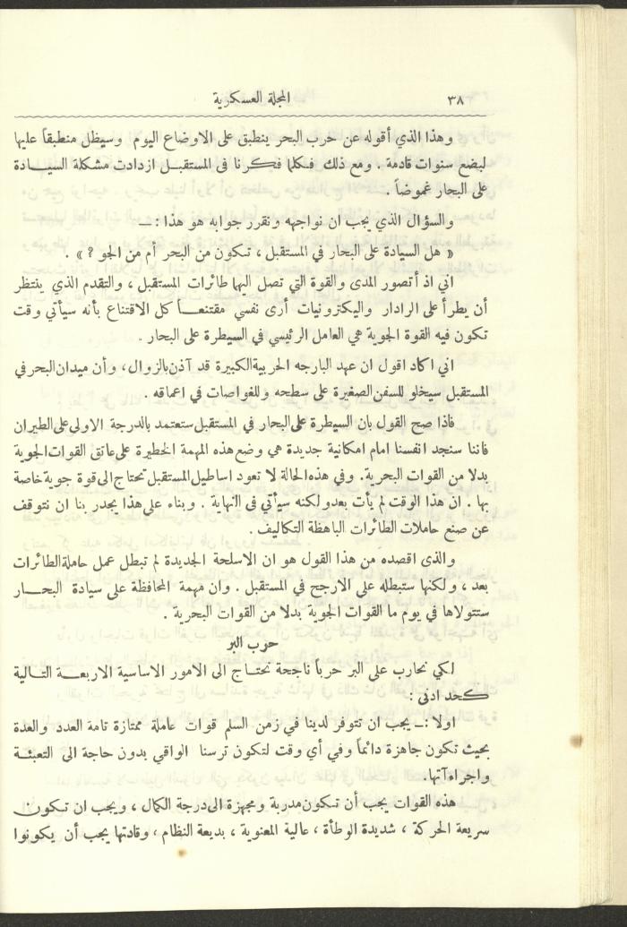 العدد العاشر من المجلة العسكرية الصادرة عن الجيش الأردني، حزيران 1957