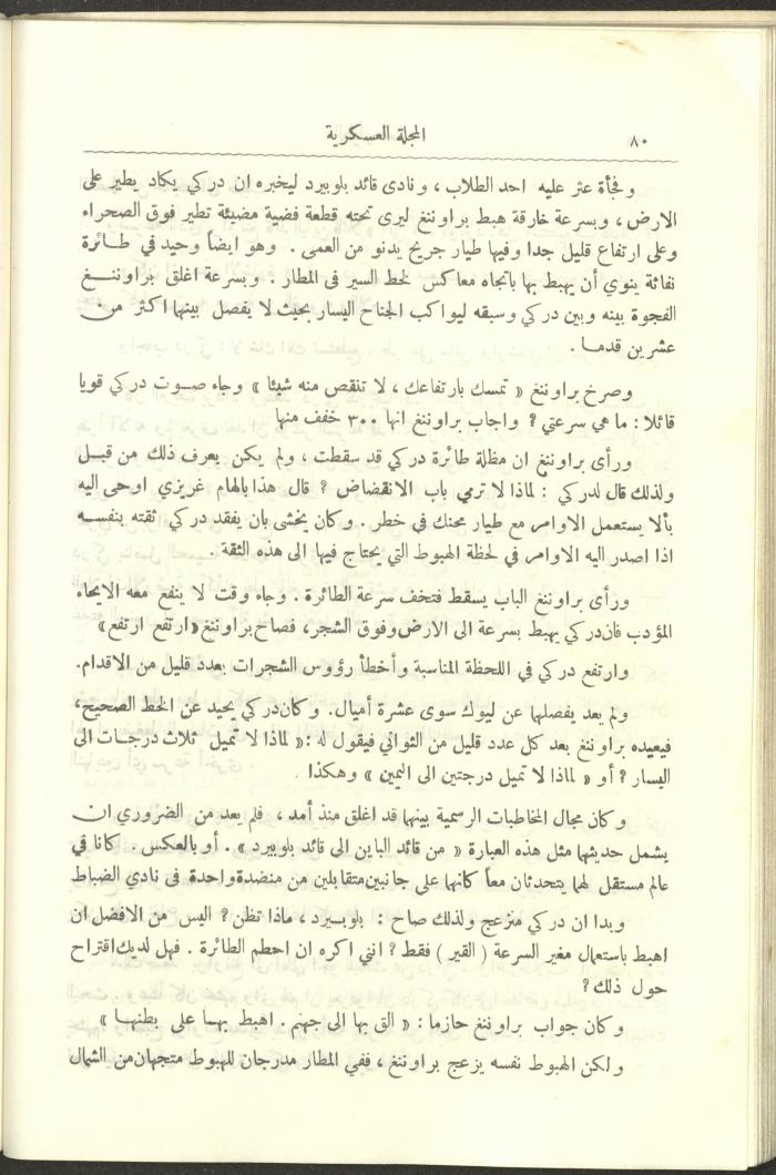 العدد العاشر من المجلة العسكرية الصادرة عن الجيش الأردني، حزيران 1957