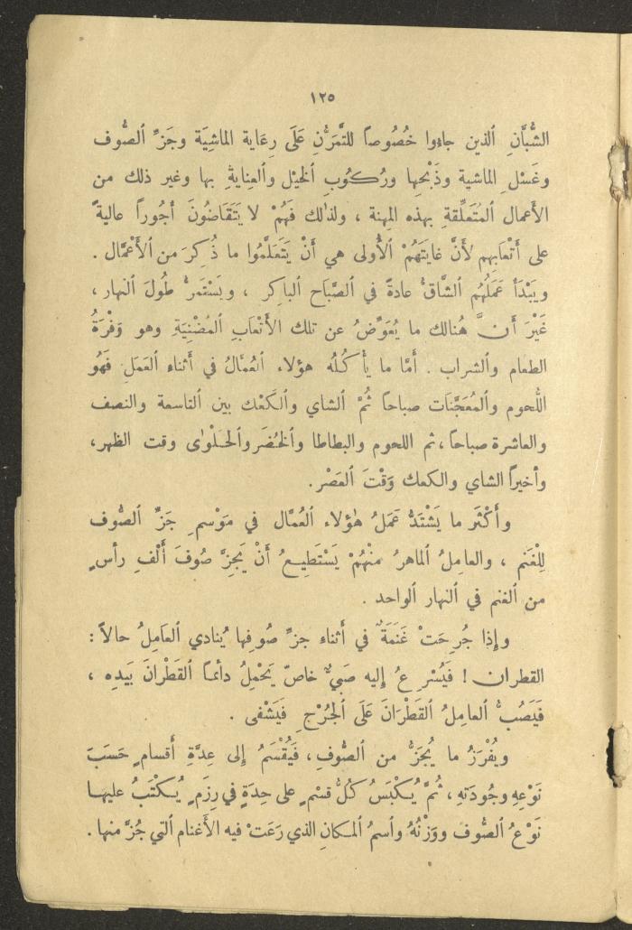Part of the Book 