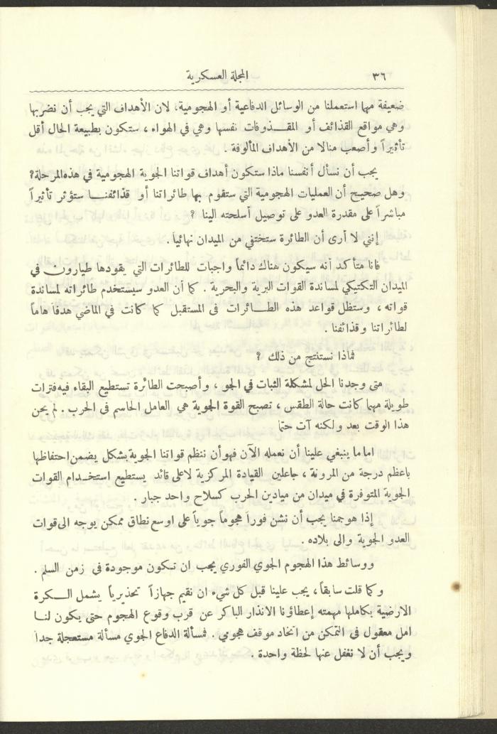 العدد العاشر من المجلة العسكرية الصادرة عن الجيش الأردني، حزيران 1957