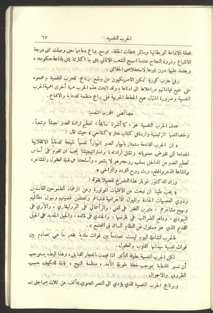 العدد العاشر من المجلة العسكرية الصادرة عن الجيش الأردني، حزيران 1957